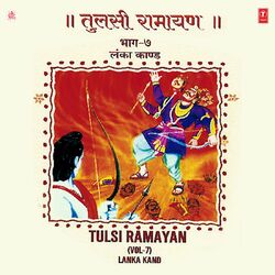Cover of Tulsi Ramayan (Lanka Kand) Vol-7