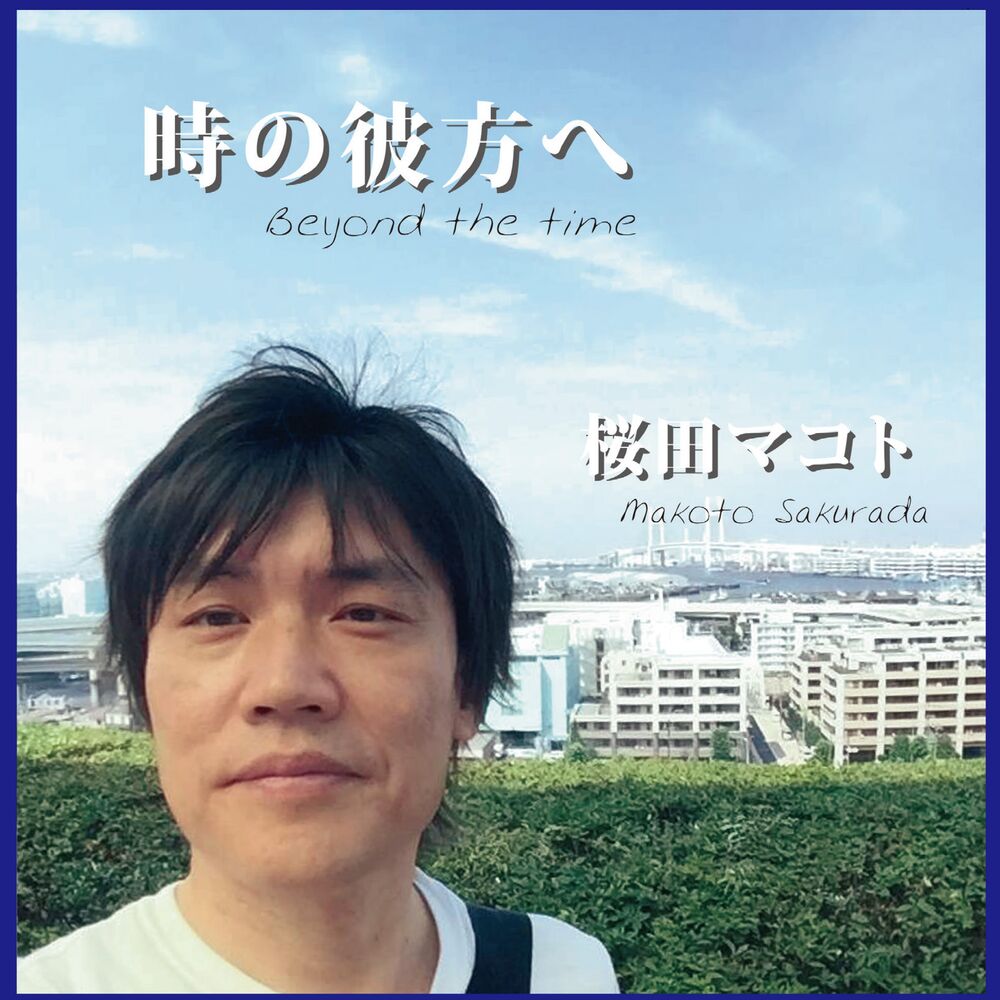 Picture of Beyond The Time