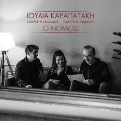 Cover of O Nomos
