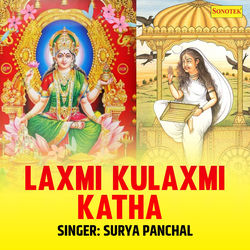 Cover of Laxmi Kulaxmi Katha by undefined