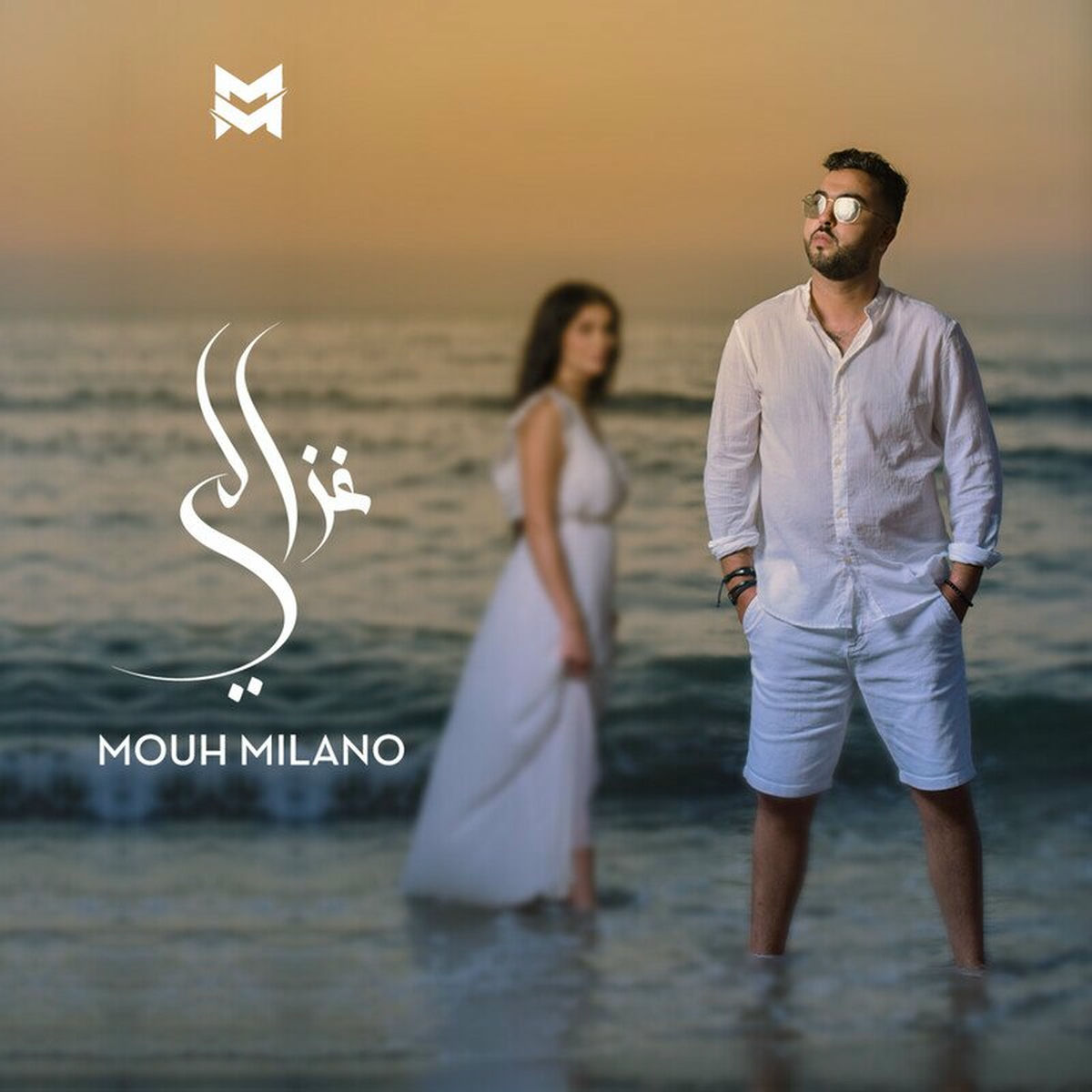 Album cover of GHAZALI
