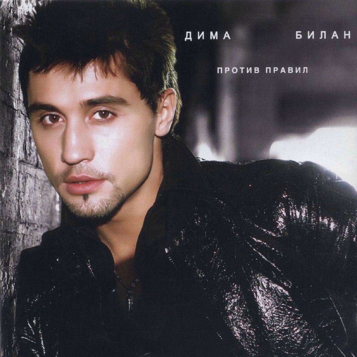 Album cover of Горе-зима