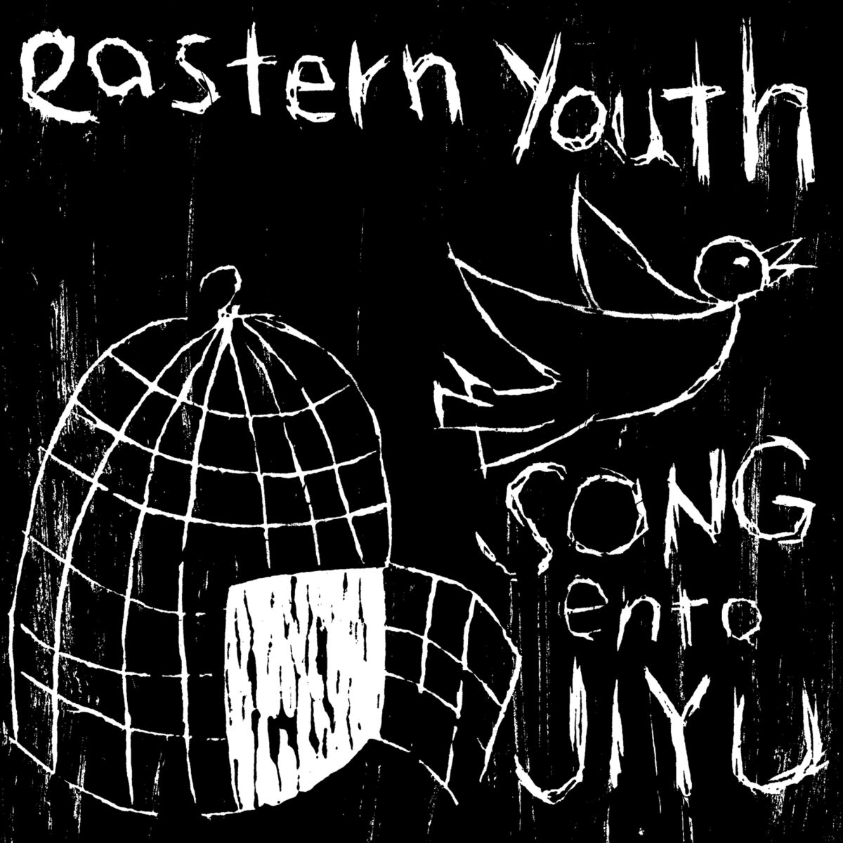 CD］EASTERN YOUTH 坂本商店 1作目 邦楽