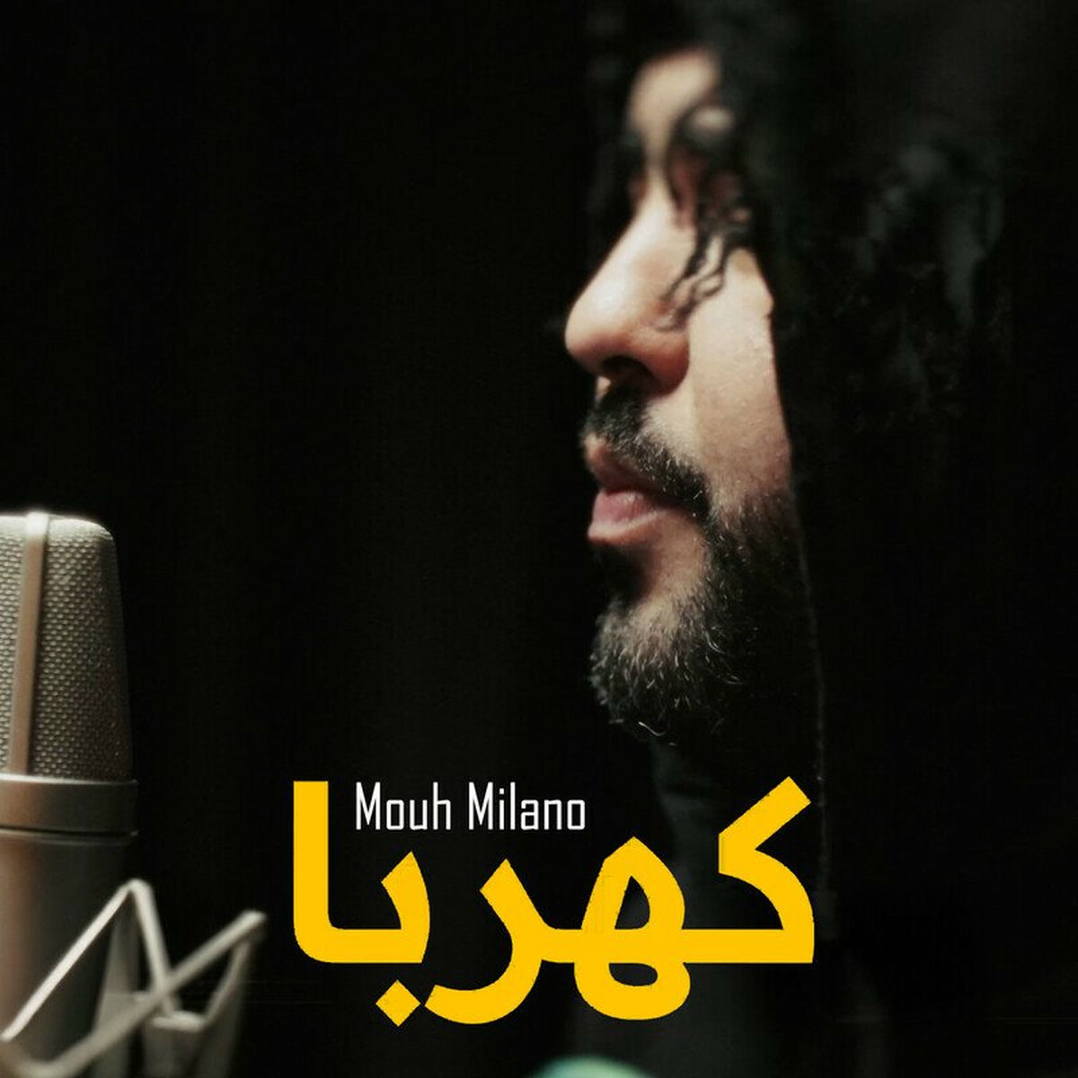 Album cover of Kahraba