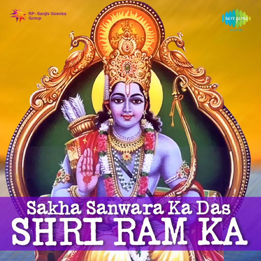 Picture of Sakha Sanwara Ka Das Shri Ram Ka