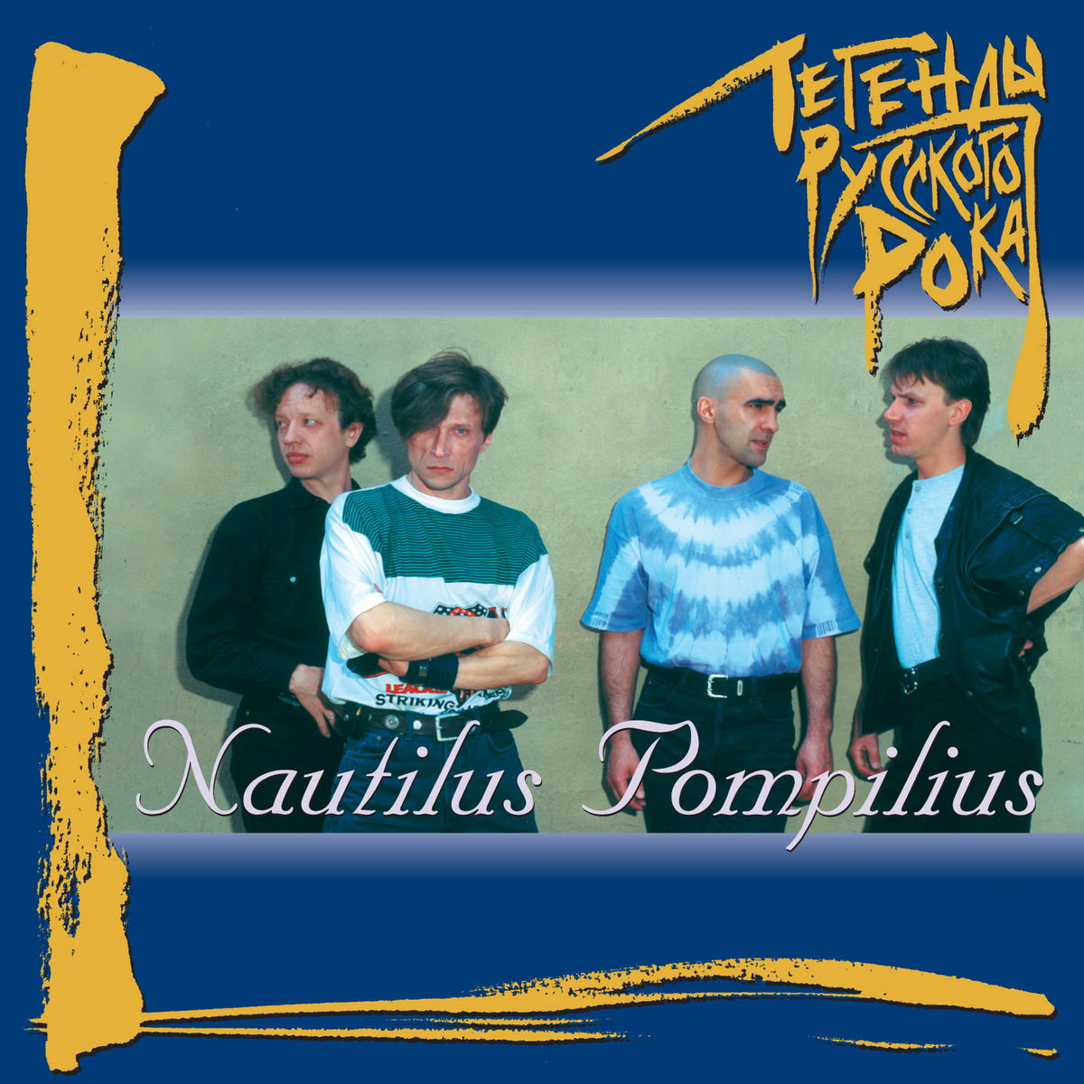 Album cover of Progulki po vode