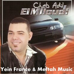 Cover of Machi Sahel