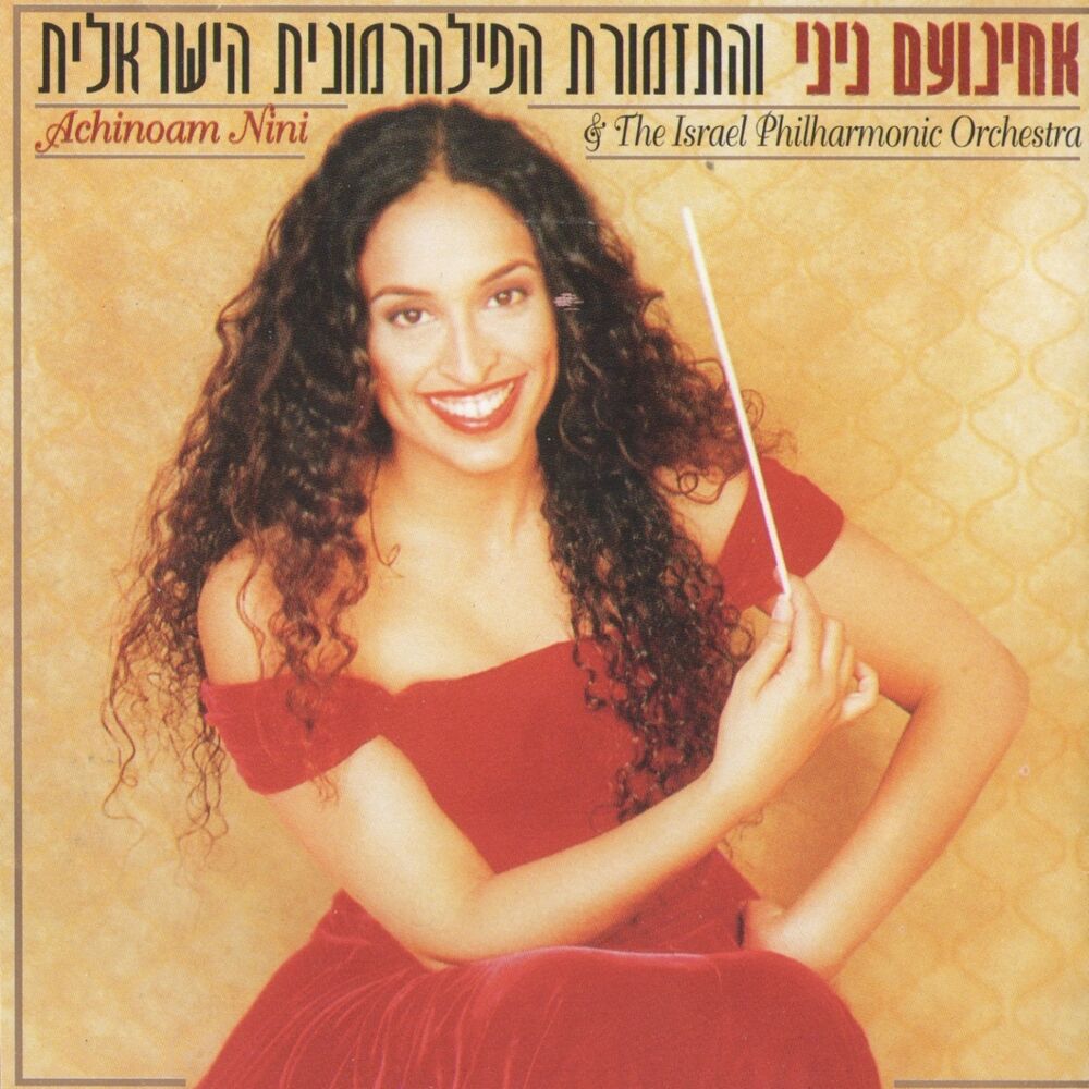 Picture of Achinoam Nini & The Israel Philharmonic Orchestra