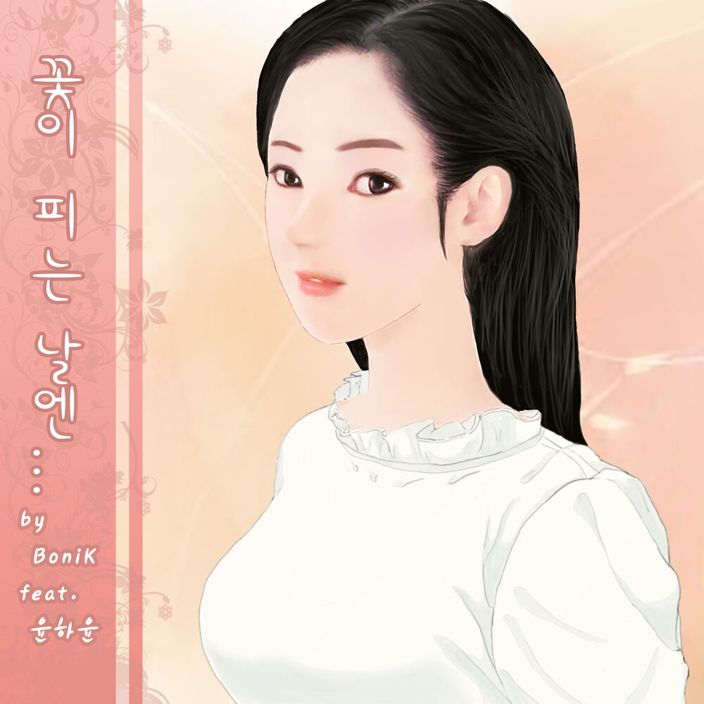 Picture of Blooming Days 꽃이 피는 날엔
