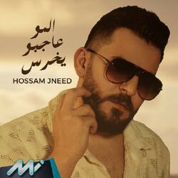 music cover