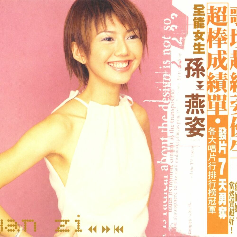 Picture of Sun Yan-Zi