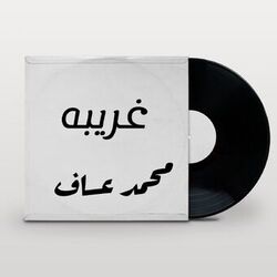Cover of Ghrybh
