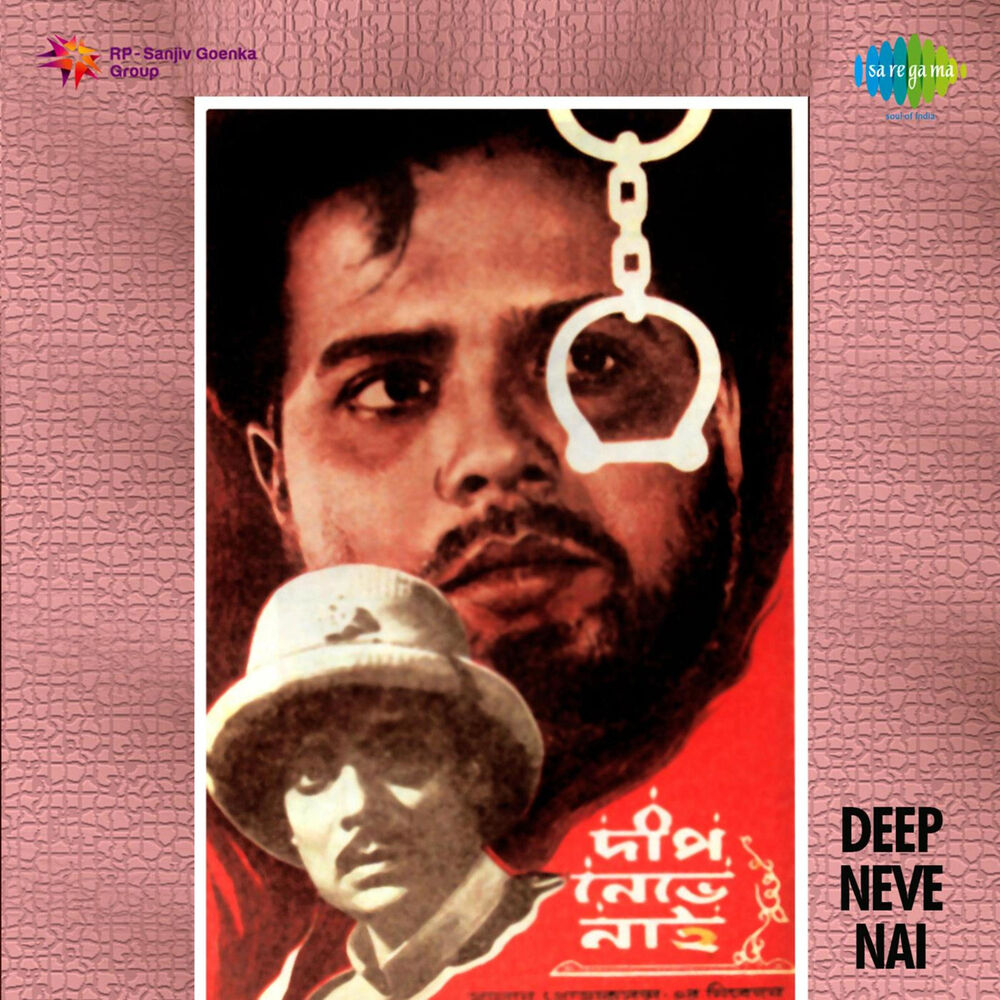 Picture of Deep Neve Nai (Original Motion Picture Soundtrack)