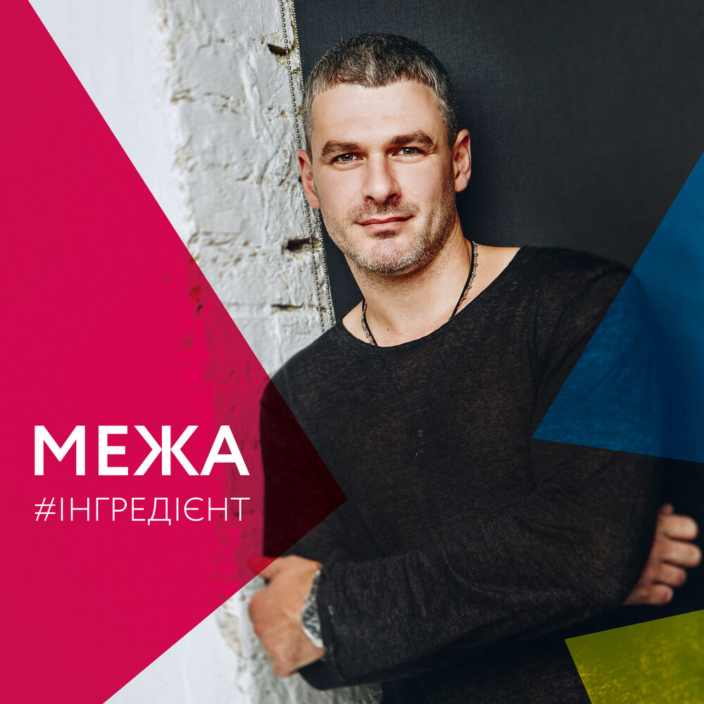 Picture of Межа