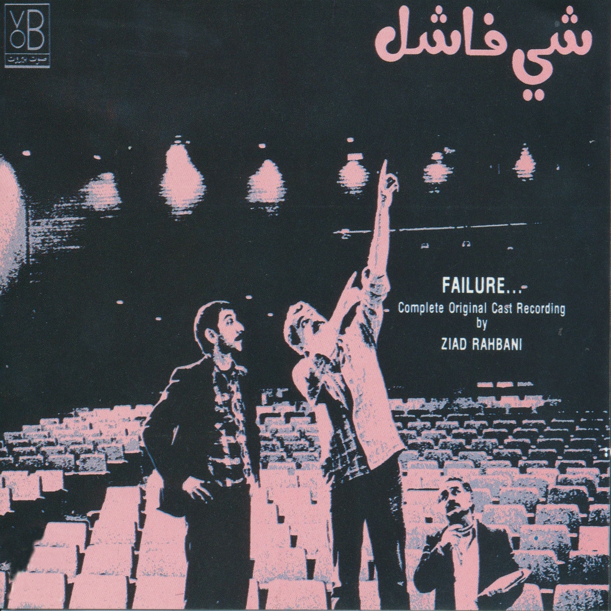 Album cover of Chi Feshil, Vol. 1