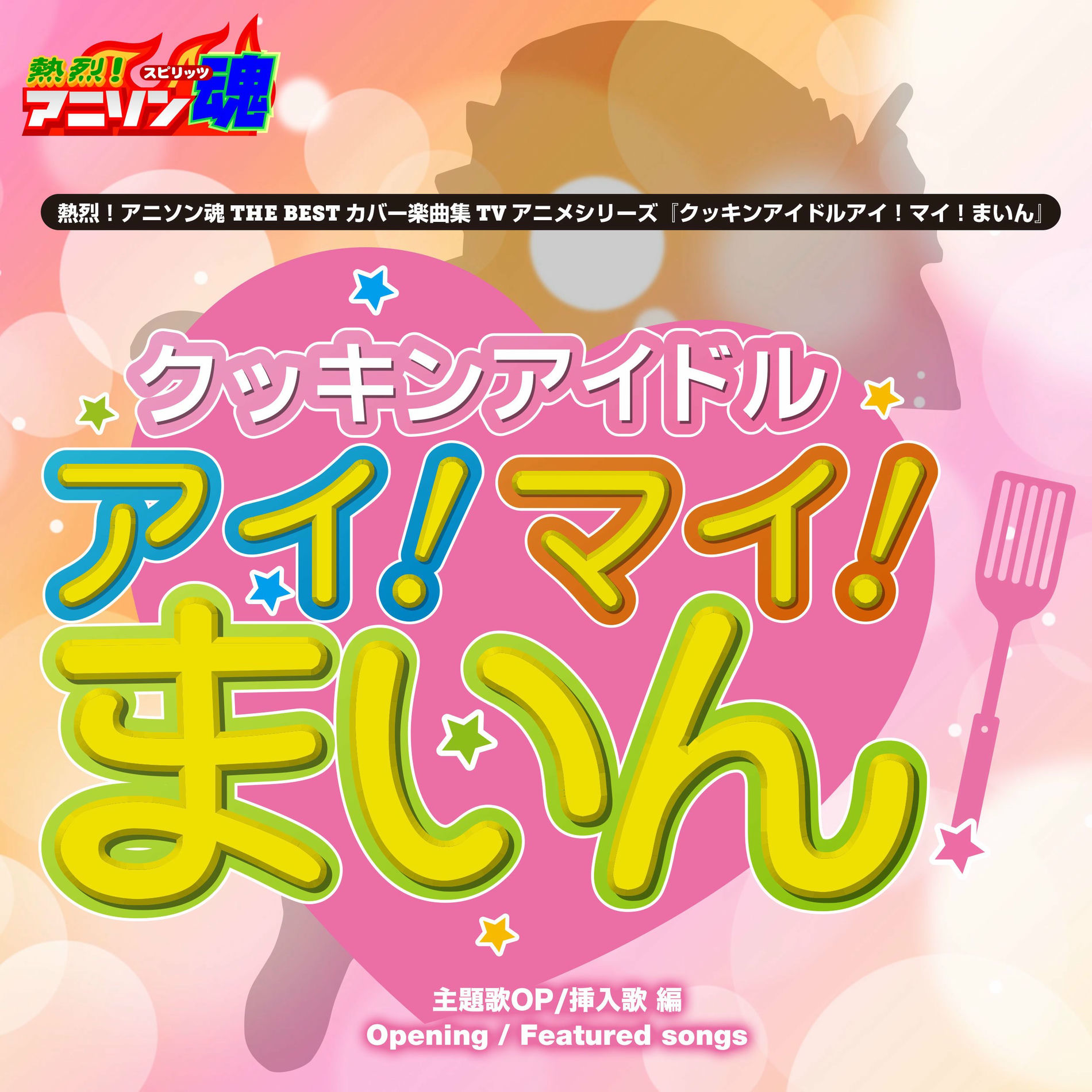 福原遥 まいんちゃん ミラクル☆メロディハーモニー（期間限定盤）アナザージャケ Amazon.co.jp: ミラクル☆メロディハーモニー(期間限定盤)(DVD付