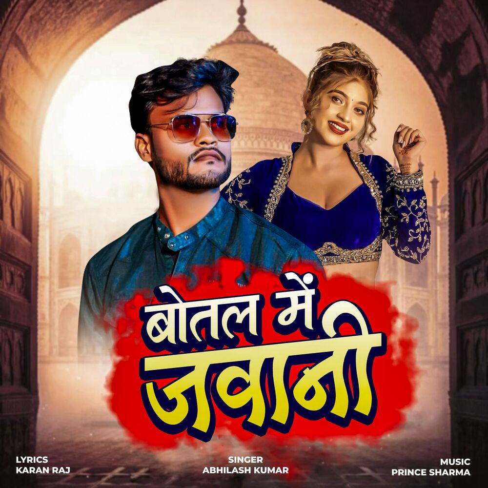 Picture of Botal Me Jawani