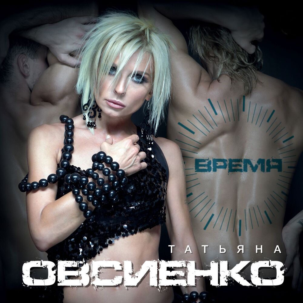 Picture of Время