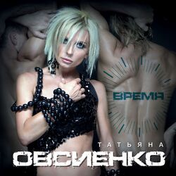 Cover of Время