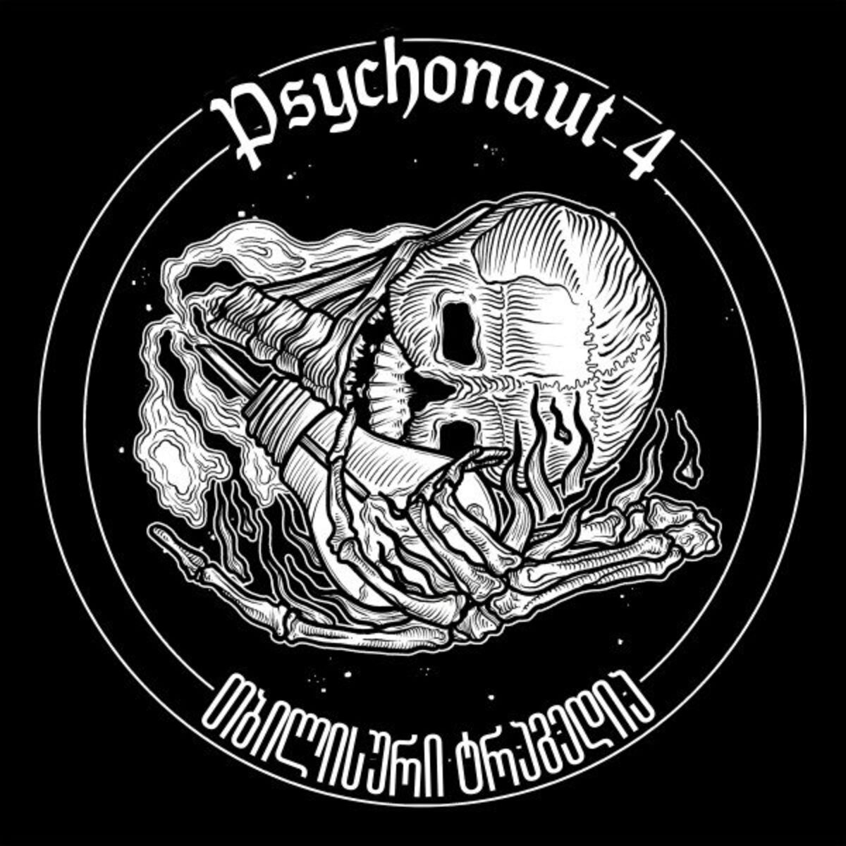 Album cover of Tbilisian Tragedy