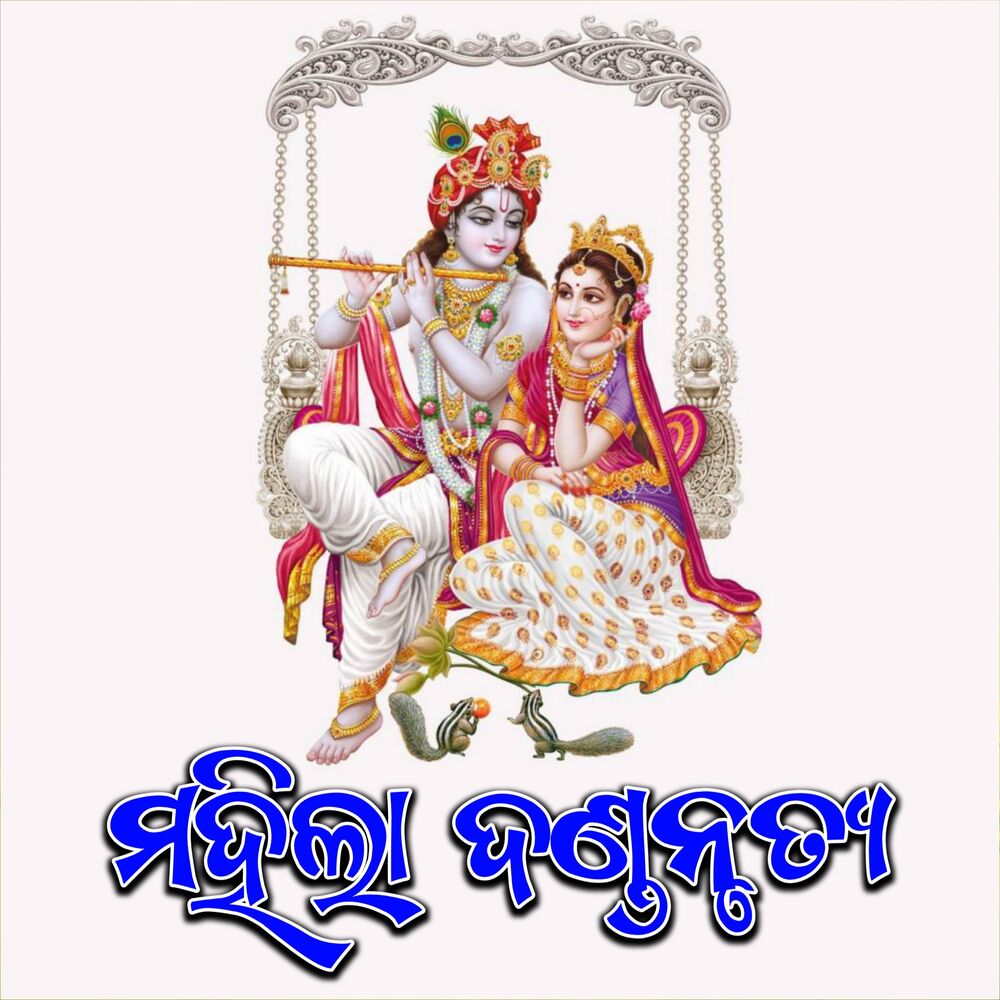 Picture of Mahila Danda Nritya