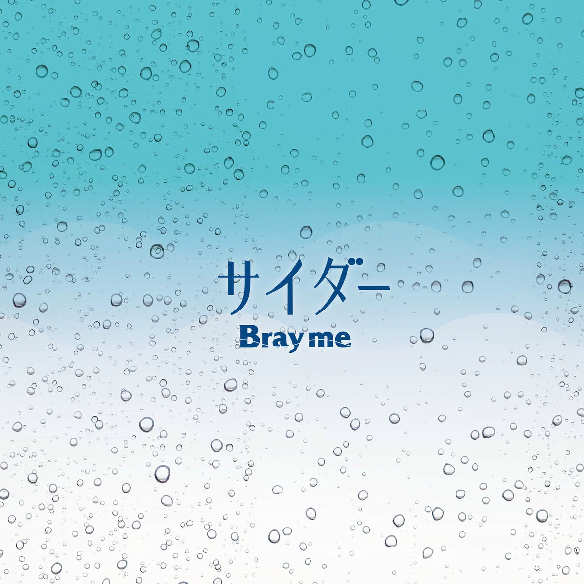 Bray me - FINE LATER | Deezer
