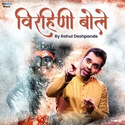 Cover of Virahini Bole