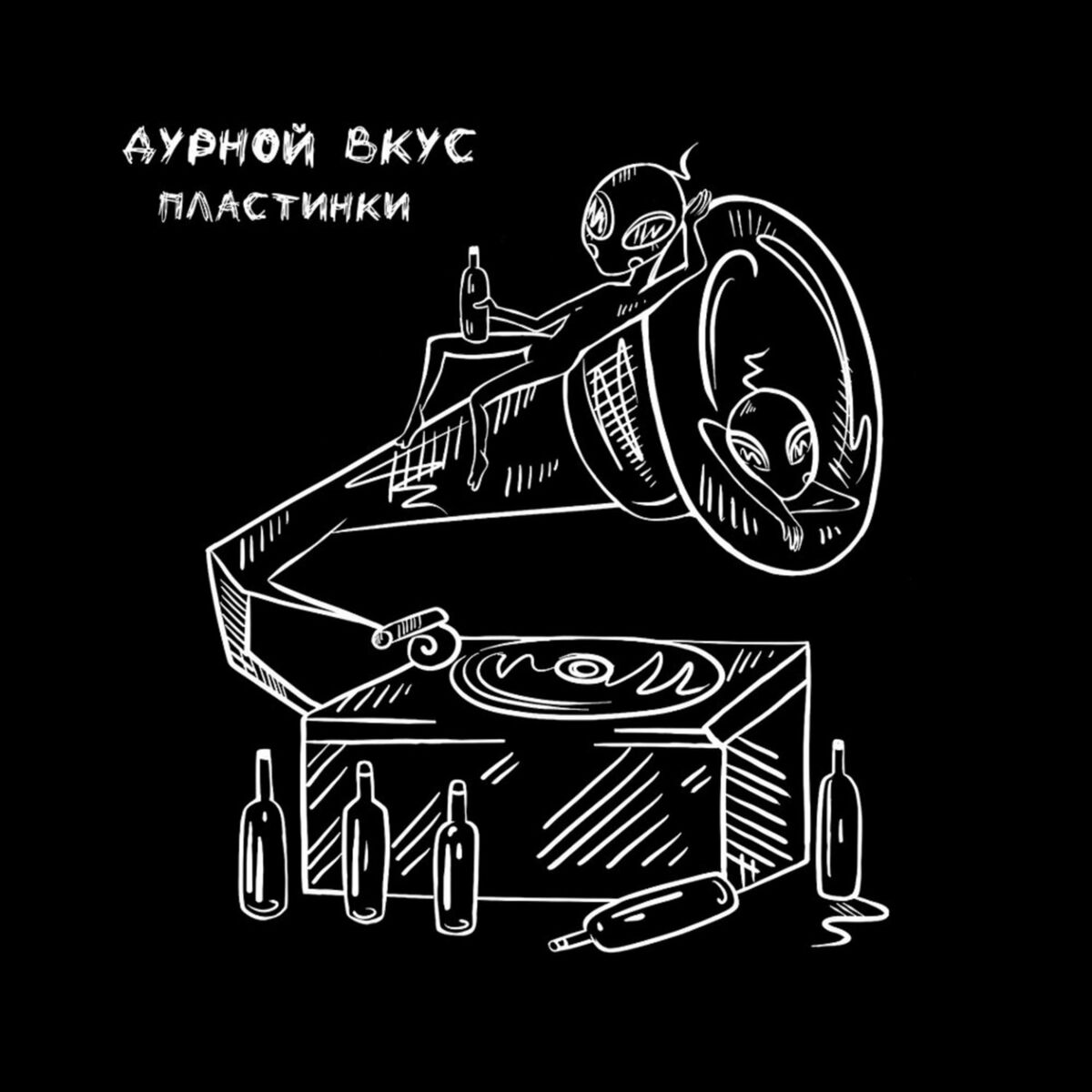 Album cover of Пластинки