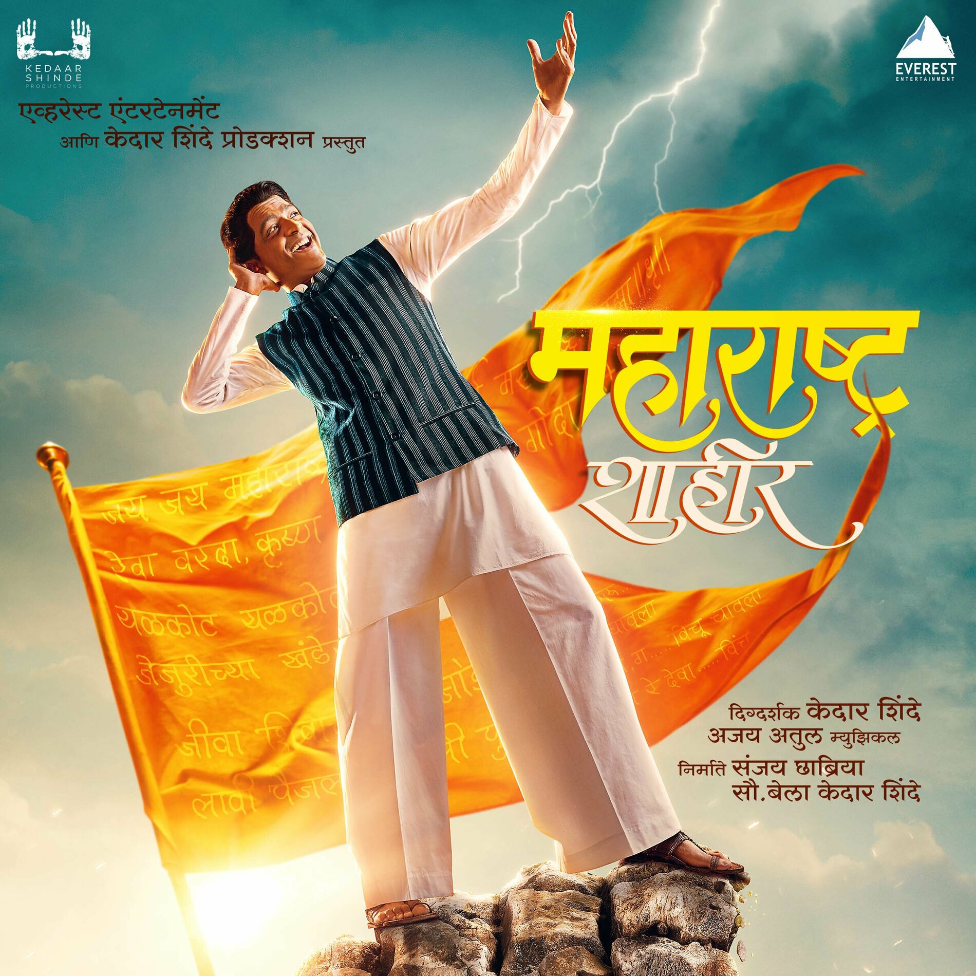 Album cover of Baharla Ha Madhumas