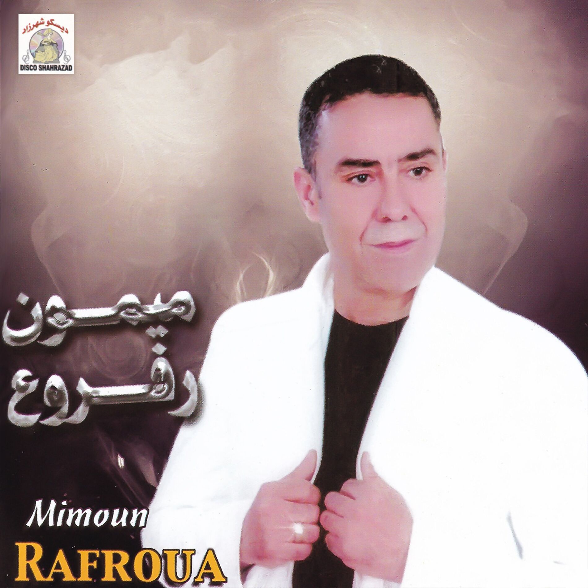Album cover of Arwah Anmoun