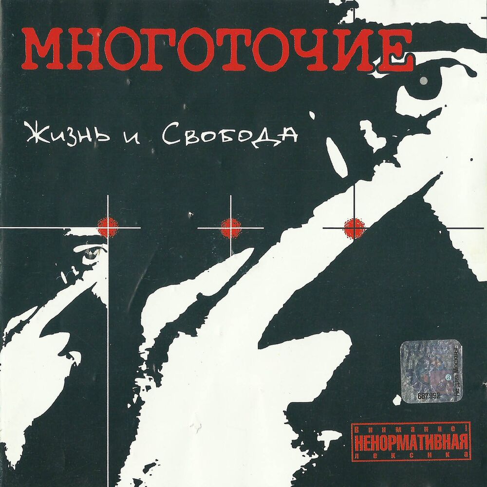 Picture of Жизнь и свобода