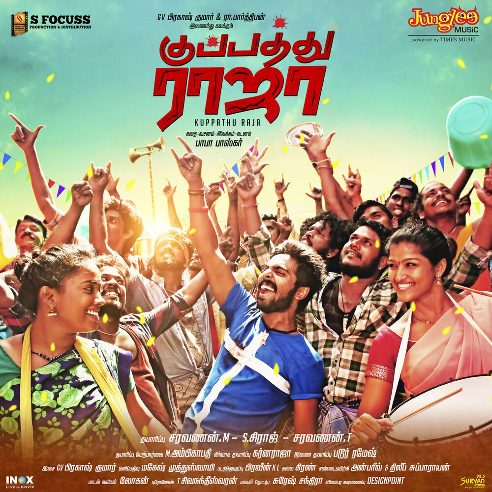 Picture of Kuppathu Raja (Original Motion Picture Soundtrack)