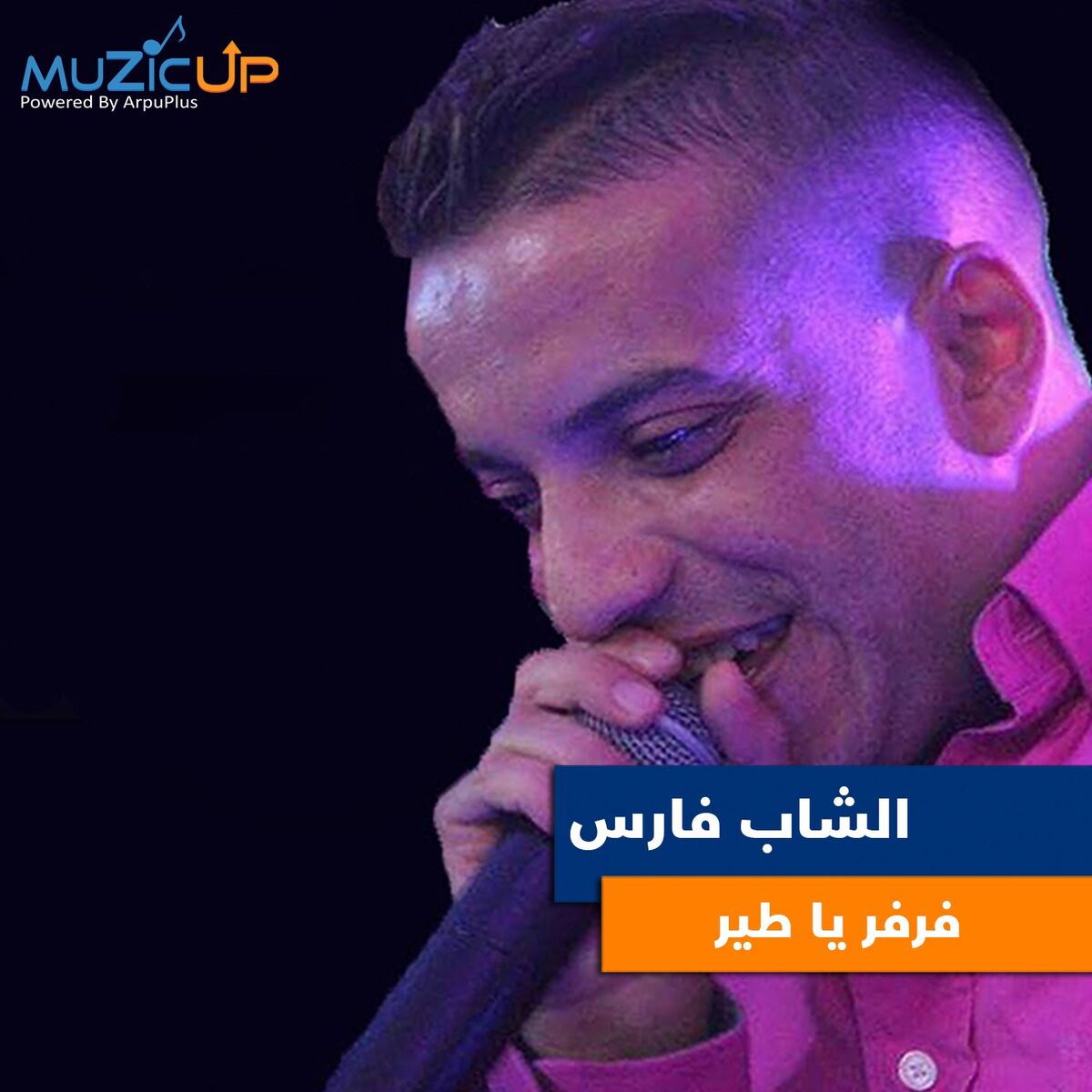 Album cover of Ferfer Ya Tir