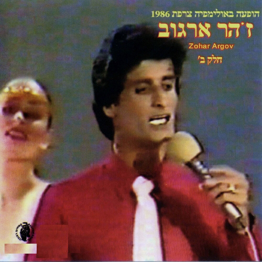 Picture of הופעה באולימפיה צרפת ב