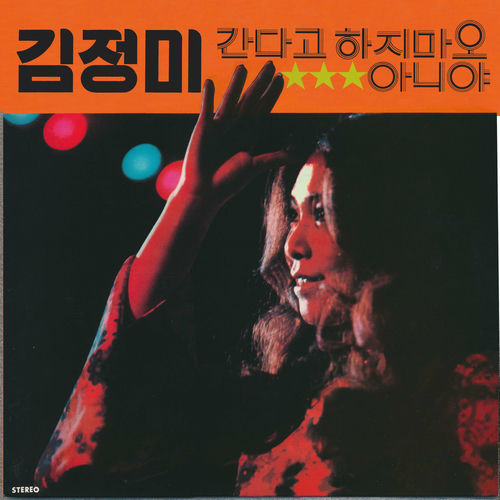 Kim Jung mi CD2枚セット 500x500.jpg