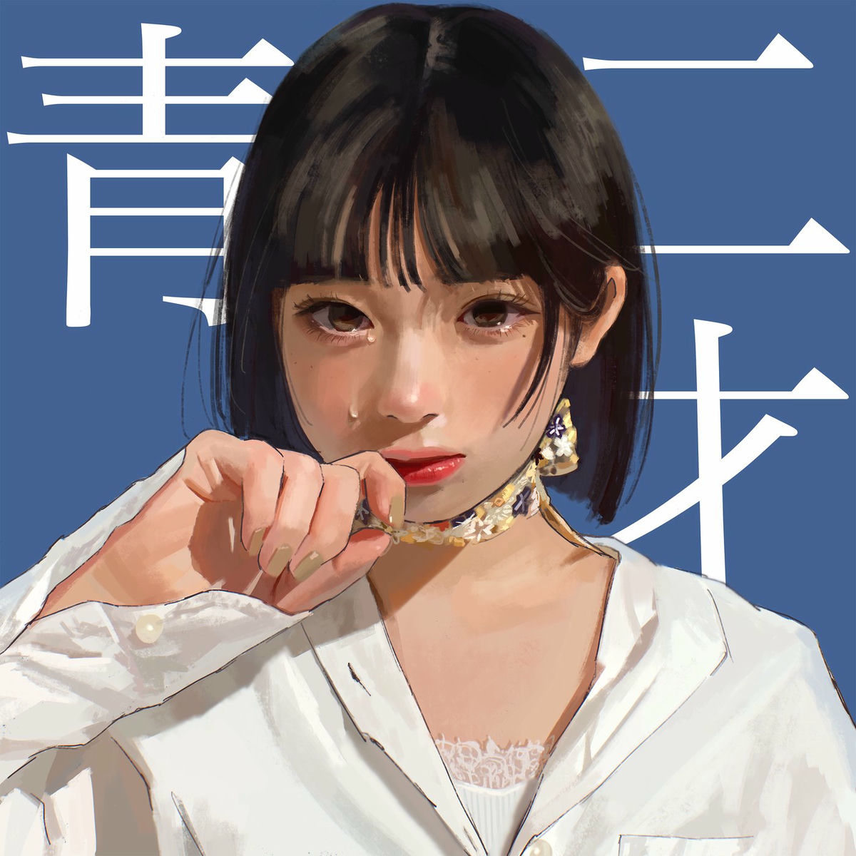 邦楽 tuki. 15 Amazon.co.jp: 15 (通常盤) - tuki. (特典なし): ミュージック