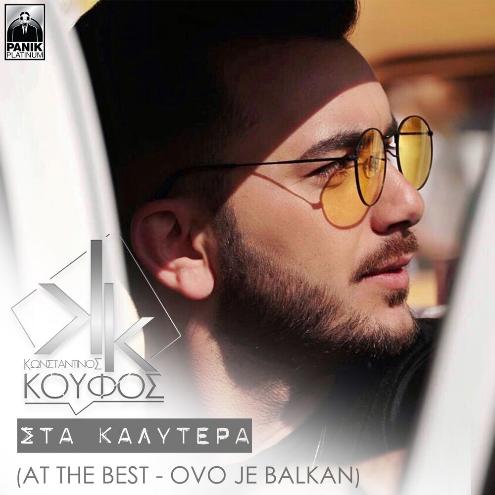 Picture of Sta Kalytera (Ovo Je Balkan)