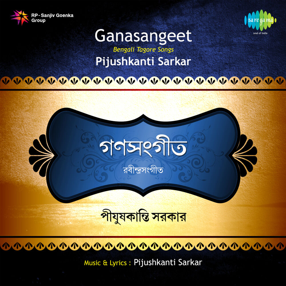 Picture of Ganasangeet