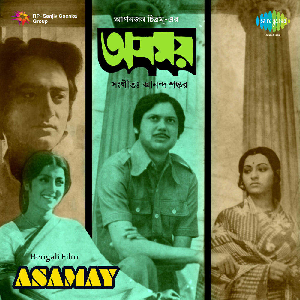 Picture of Asamay (Original Motion Picture Soundtrack)