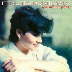 Cover of Tragoudia Agapis