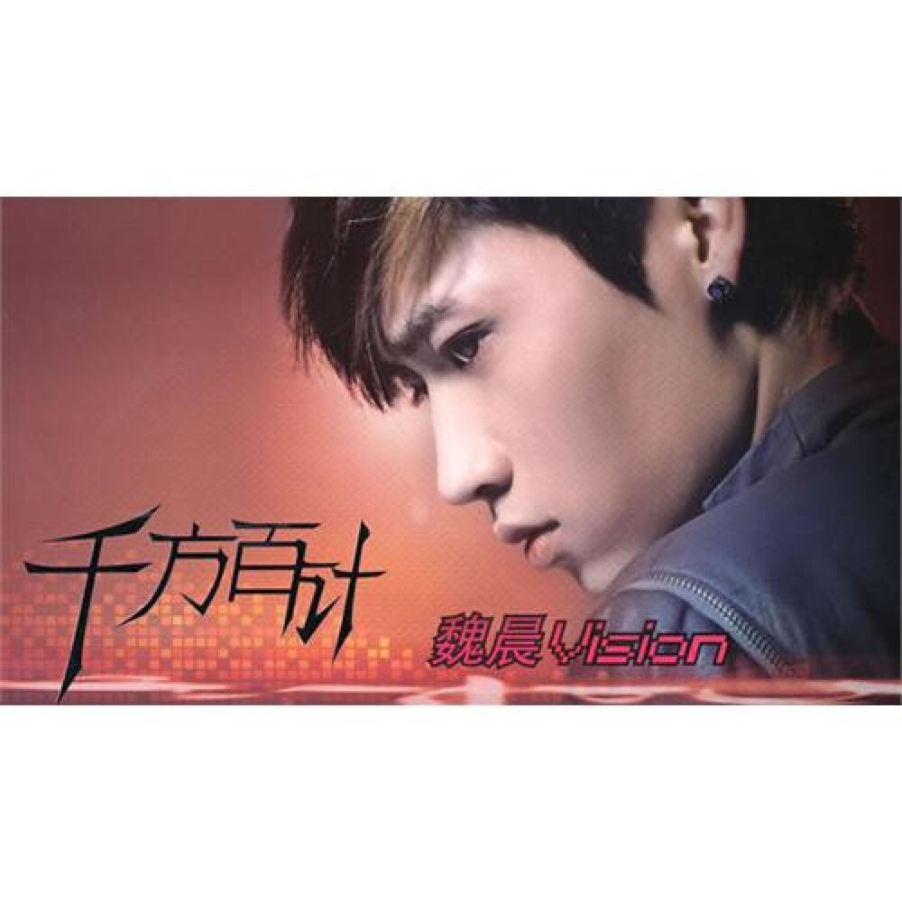 Picture of 千方百计