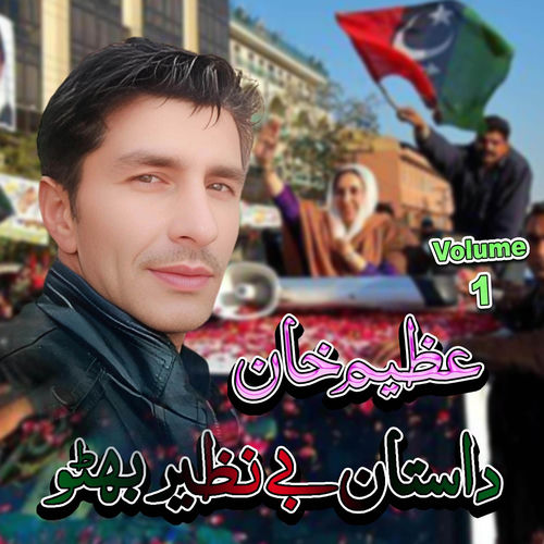 Dastan Benazir Bhutto, Vol. 1