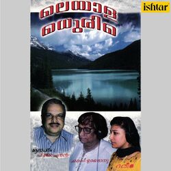 Cover of Malayala Madhurima