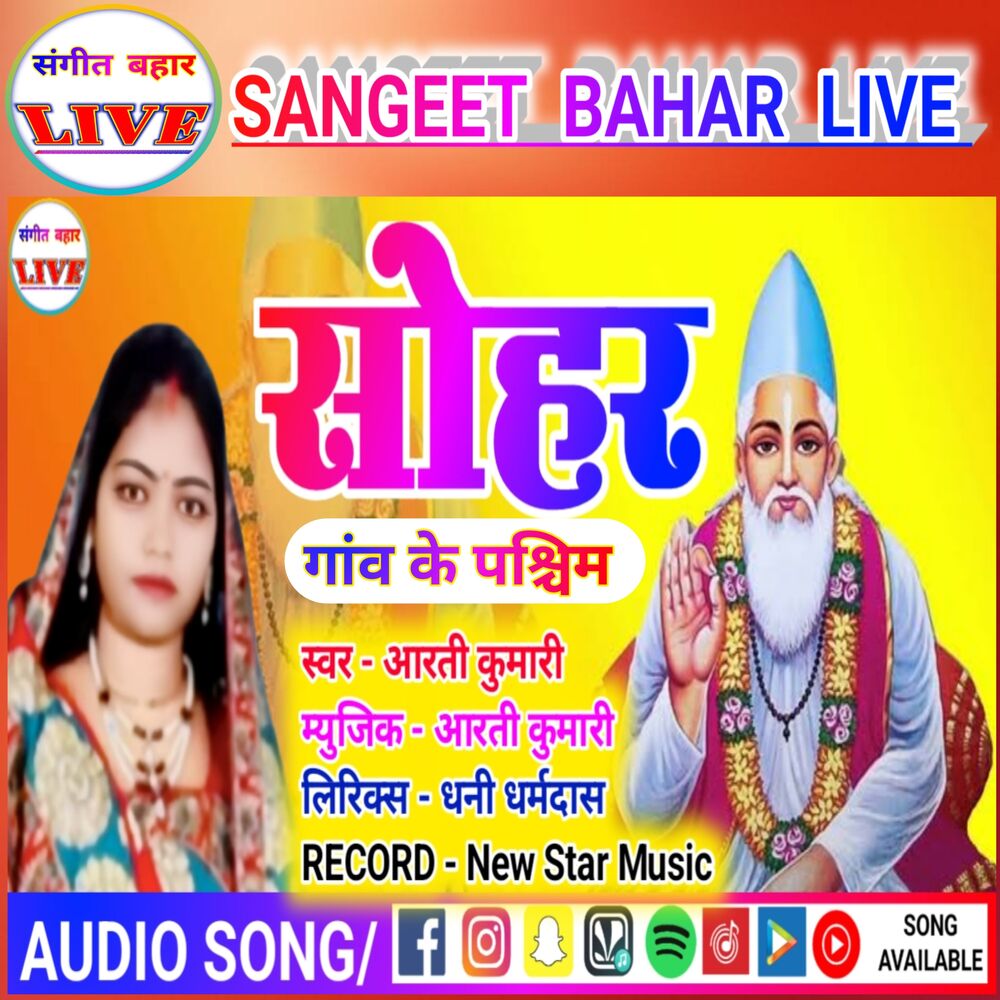 Picture of Sohar Gaon Ke Paschim