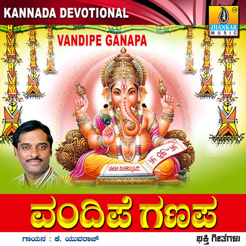 Vandipe Ganapa