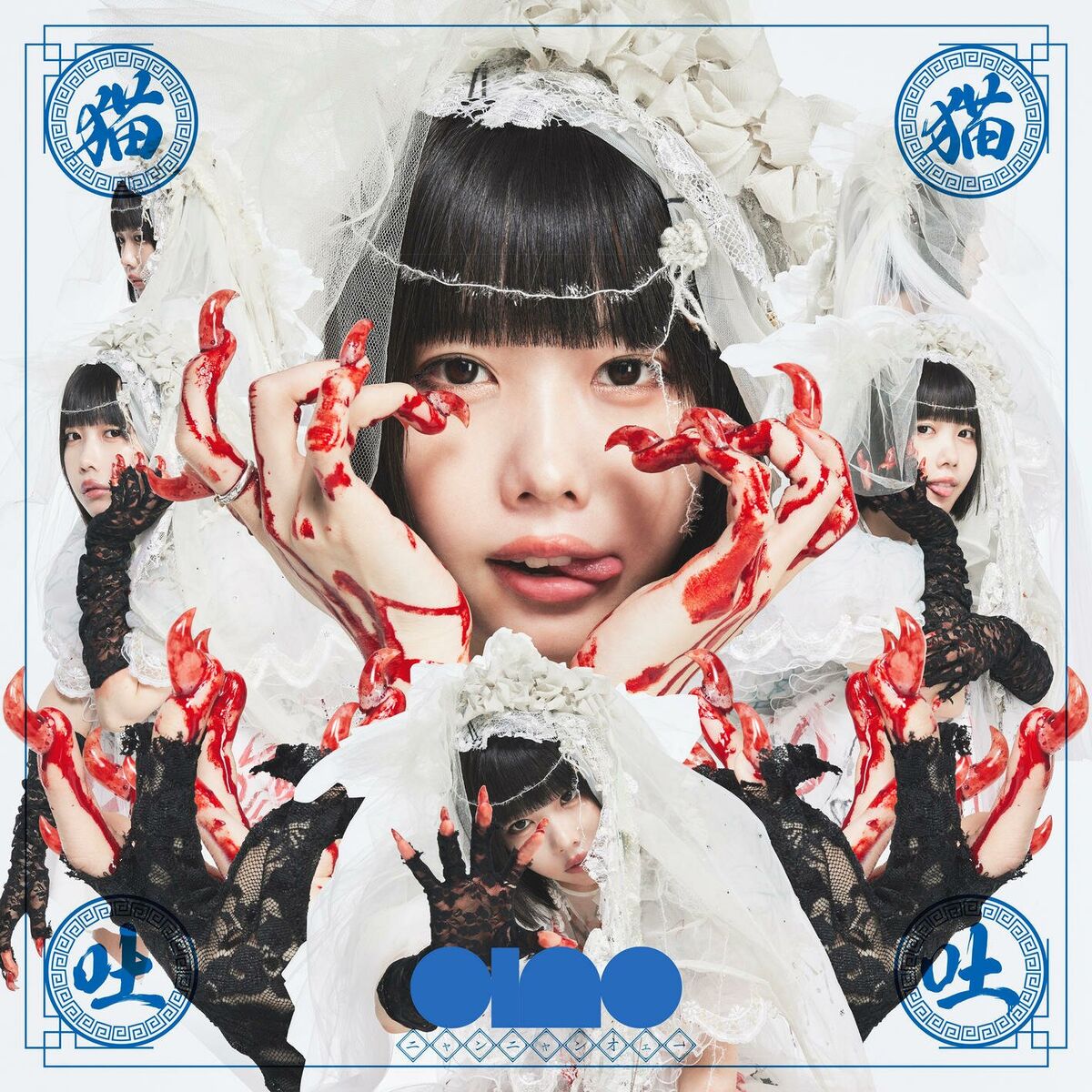 Album cover of Nyang Nyang Oeeee - Nyang Nyang -