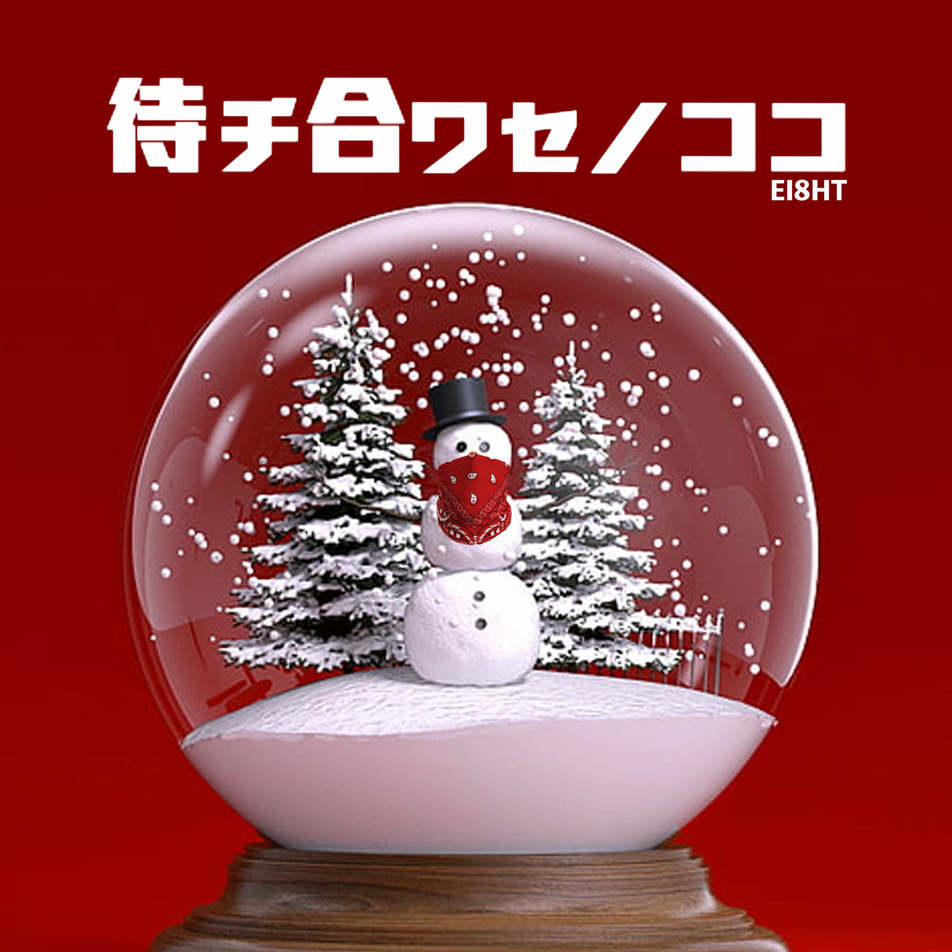 Album cover of Meet Up With Coco