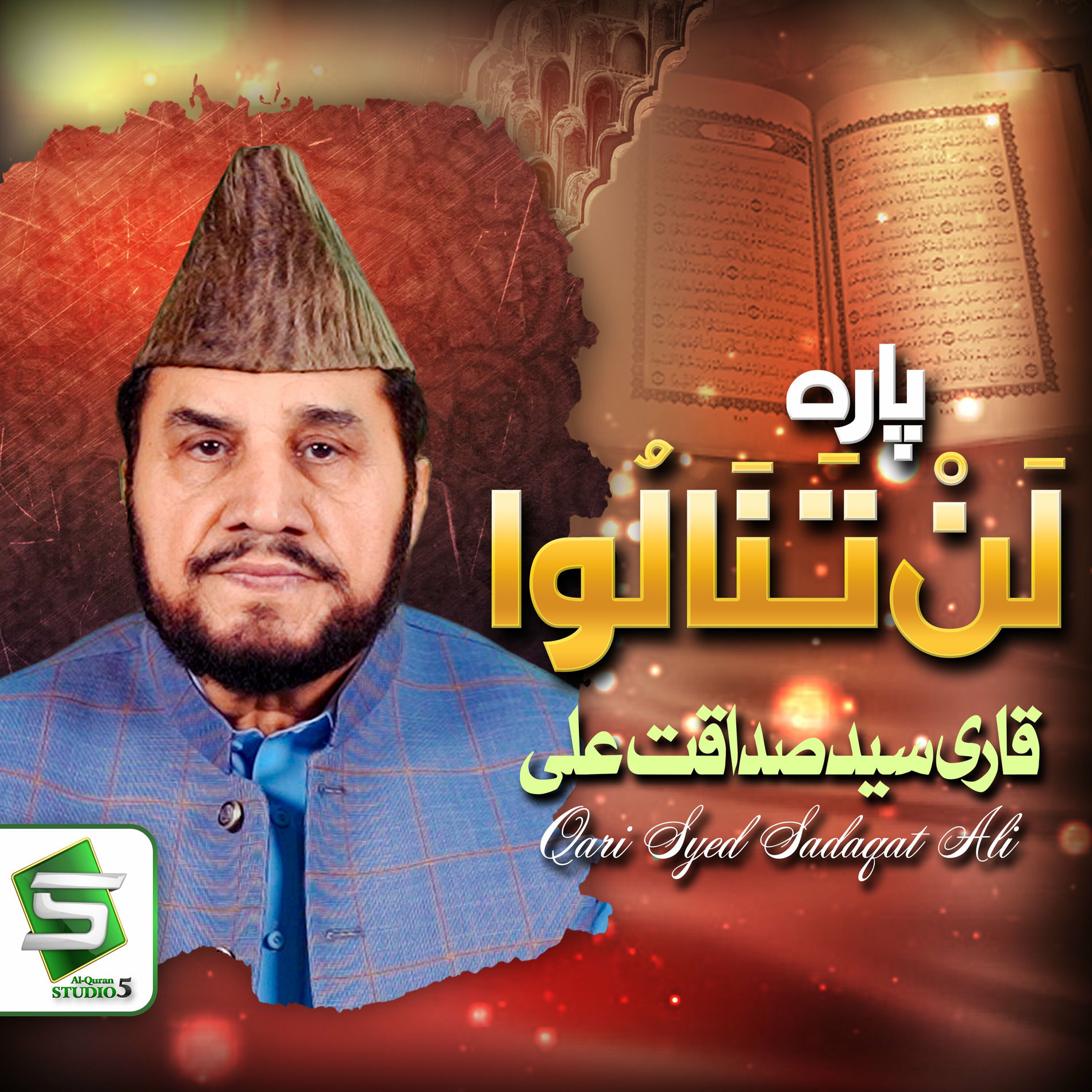 Album cover of Al Quran Para, Pt. 4
