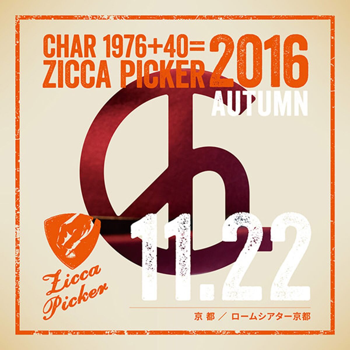 Album cover of ZICCA PICKER 2016 vol.29 live in Kyoto