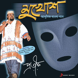 Cover of Mukhosh